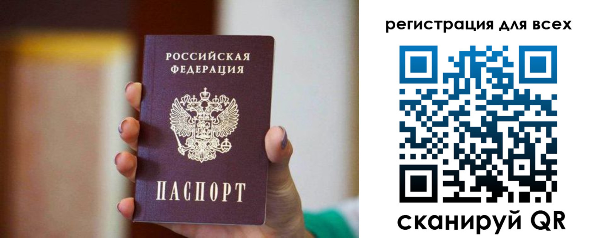 временная регистрация гарантия в Шарье