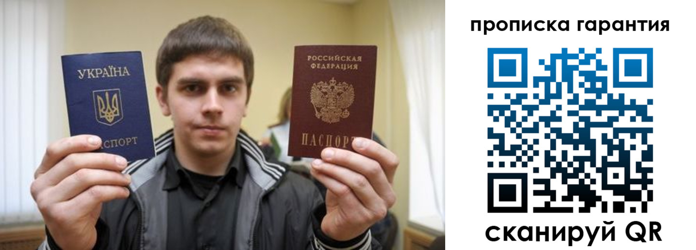 прописка в Шарье